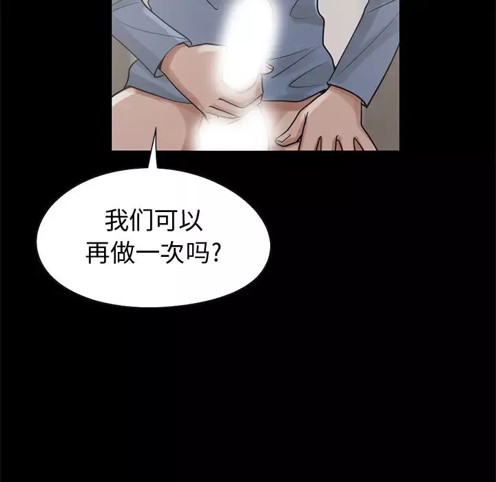 孤岛拼图第21章