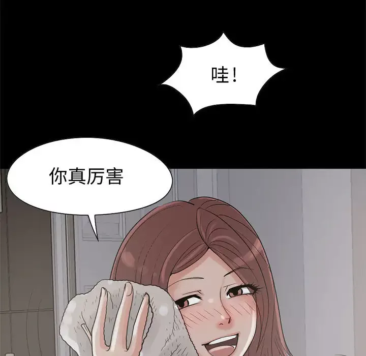 孤岛拼图-第21章 - 图片 122