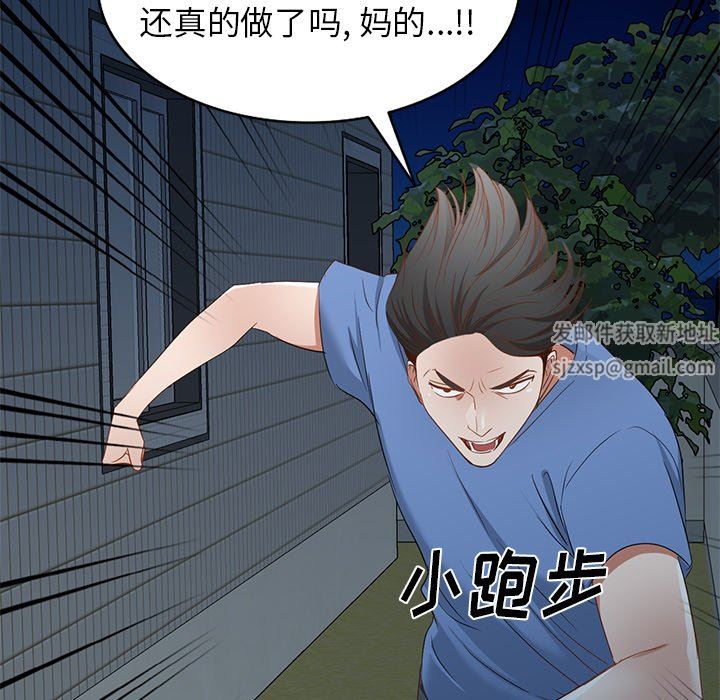 我的美女媳妇第22话