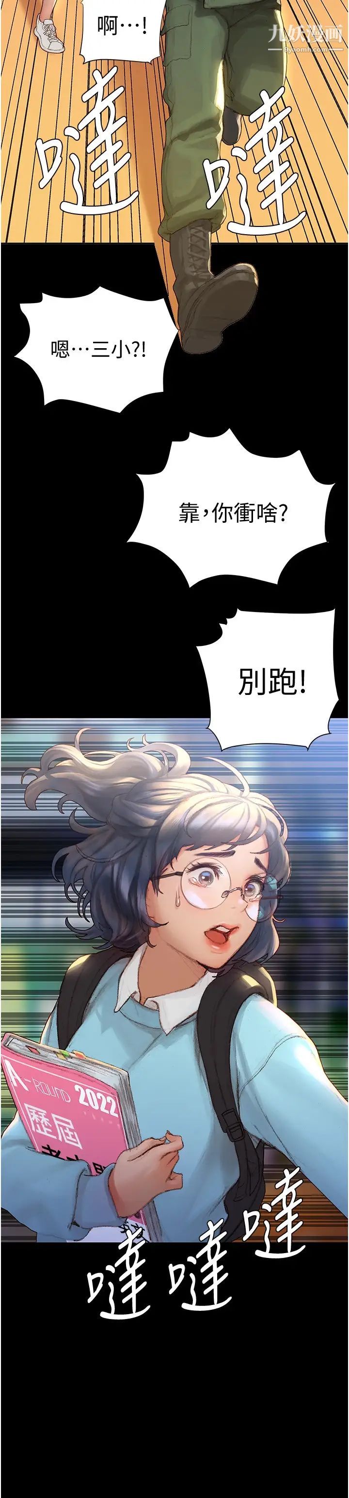 终结暧昧第2话-这表情…太销魂瞭