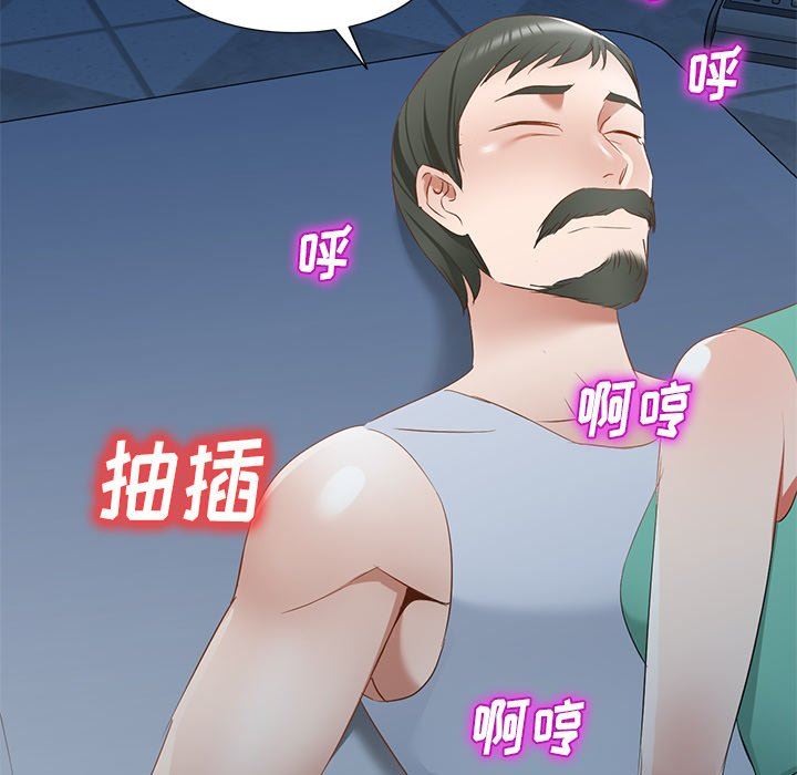 我的美女媳婦第22話