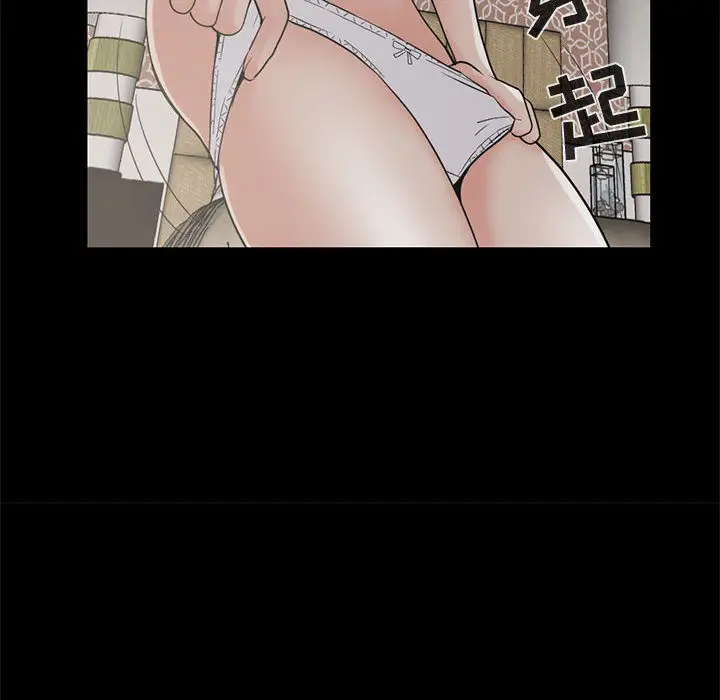 孤岛拼图第21章