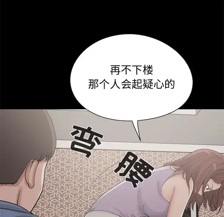 孤岛拼图第21章