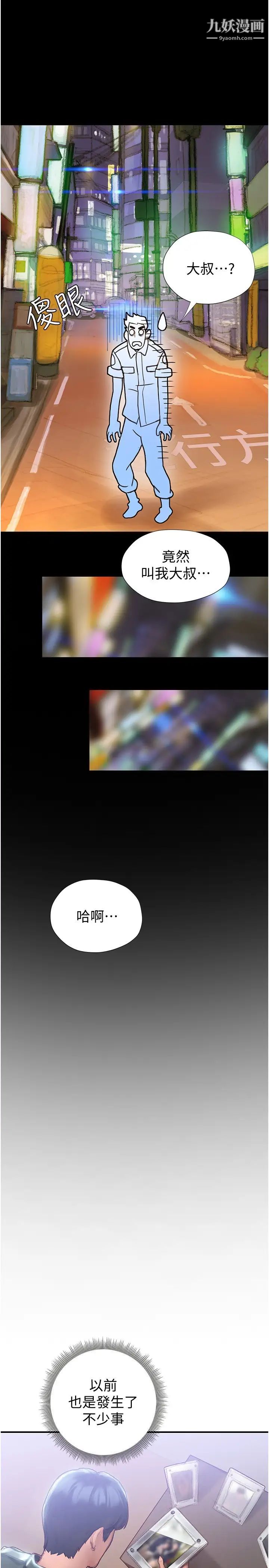 终结暧昧第2话-这表情…太销魂瞭