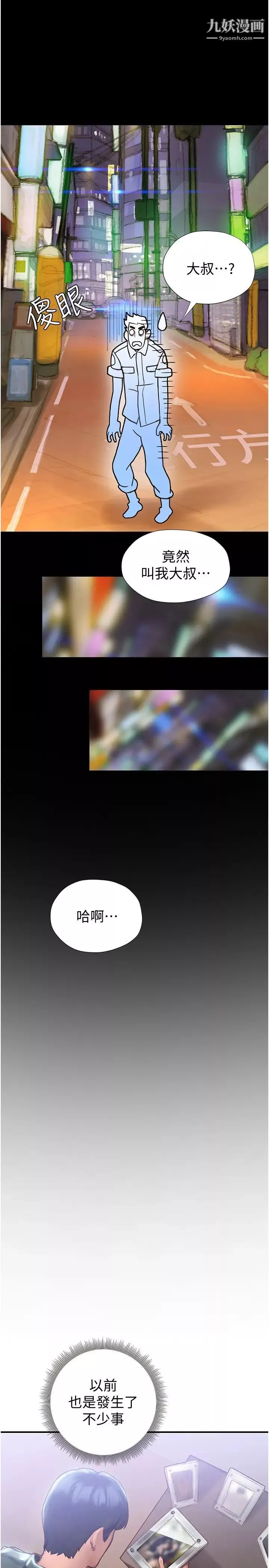 終結曖昧第2話-這表情…太銷魂瞭