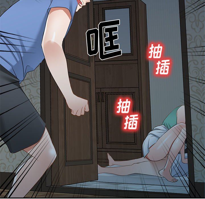 我的美女媳婦第22話