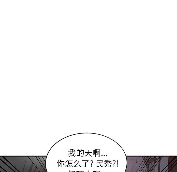 我的美女媳妇-第22话 - 图片 19