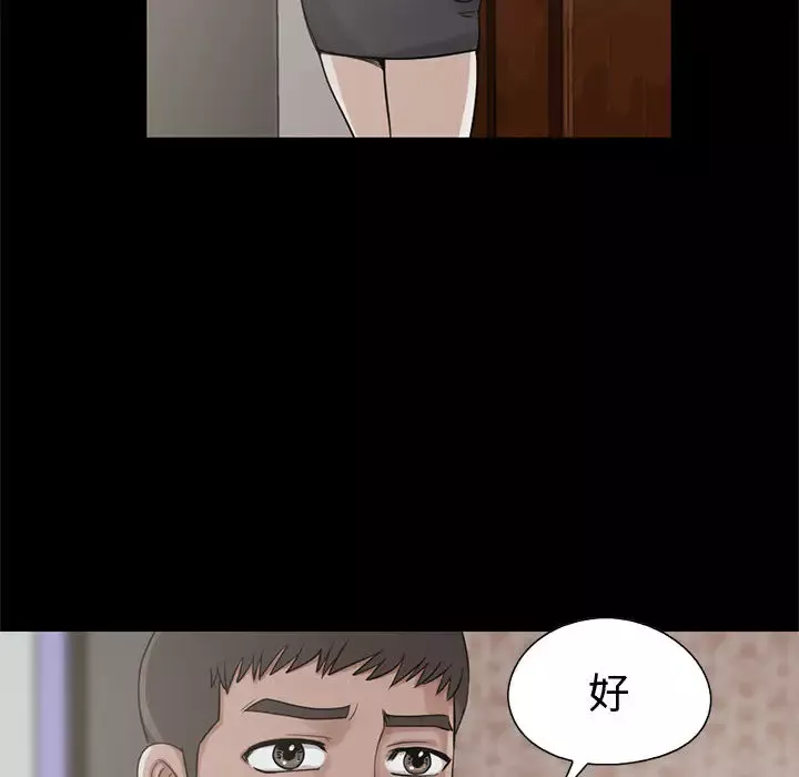 孤岛拼图第21章