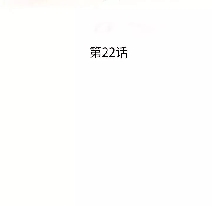 我的美女媳妇-第22话 - 图片 18