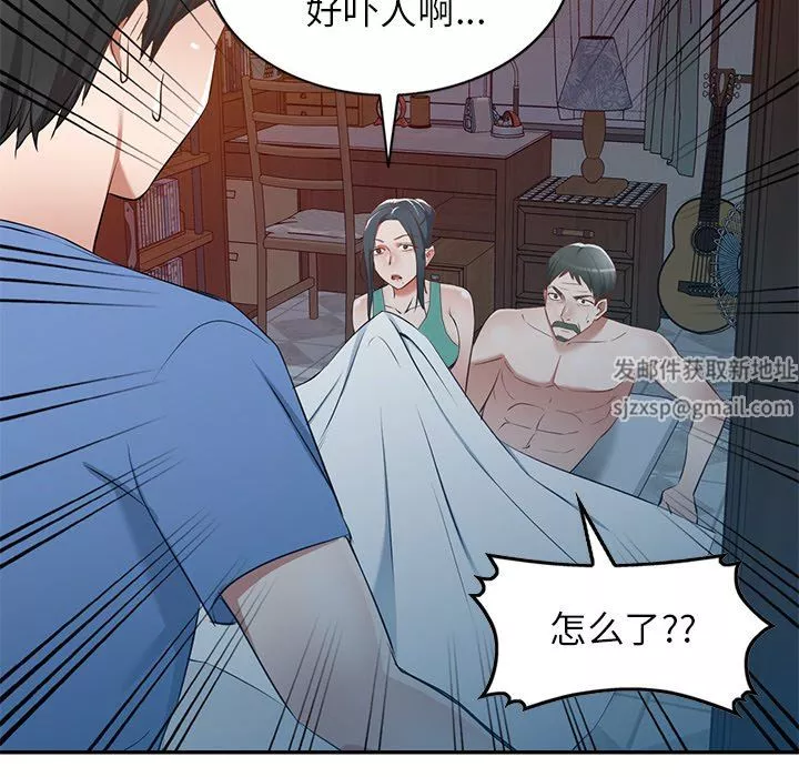 我的美女媳妇-第22话 - 图片 20
