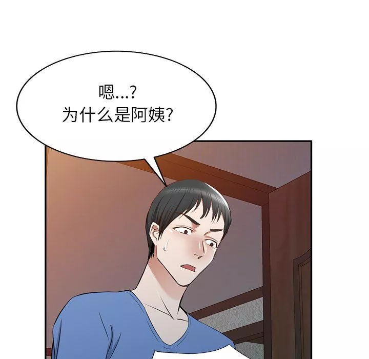 我的美女媳妇-第22话 - 图片 22