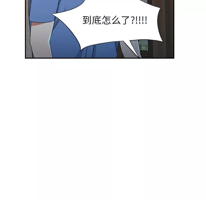 我的美女媳妇-第22话 - 图片 23