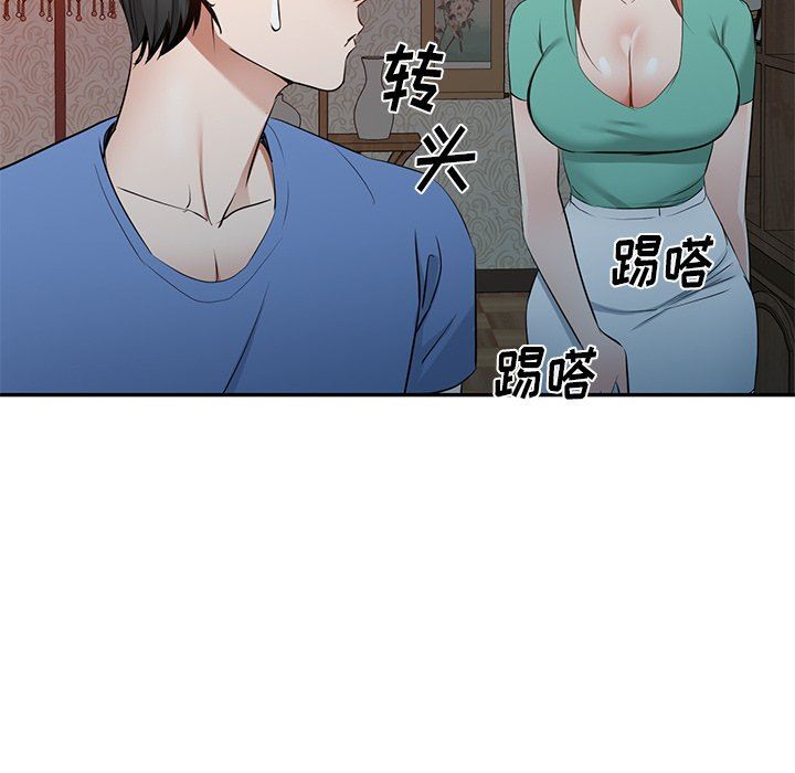 我的美女媳妇第22话