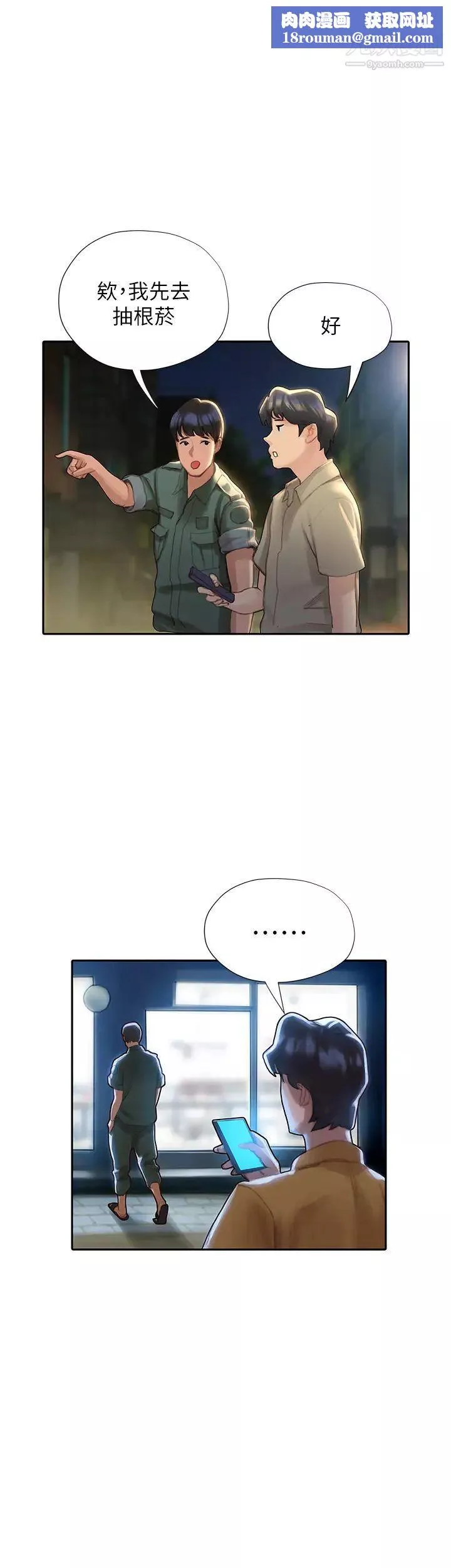 終結曖昧第3話-淫亂的新生歡迎會