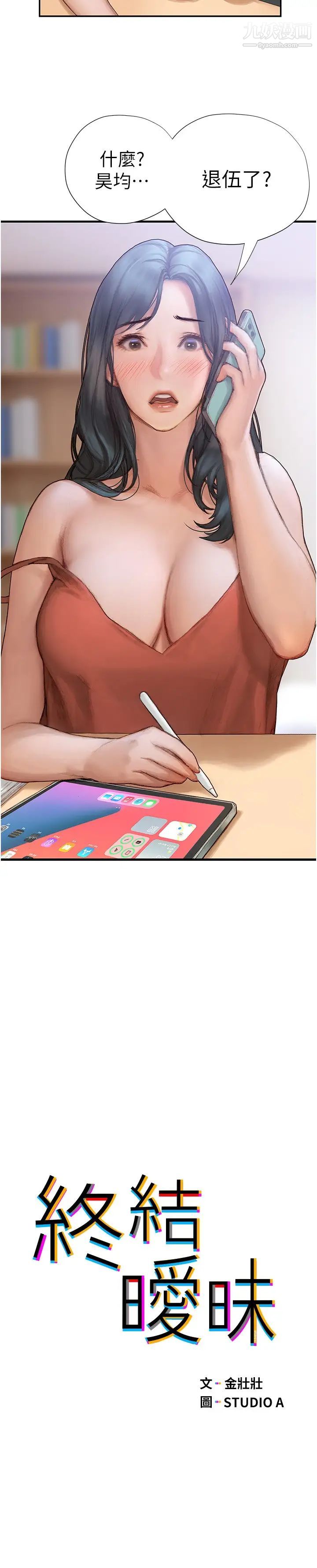 終結曖昧第3話-淫亂的新生歡迎會