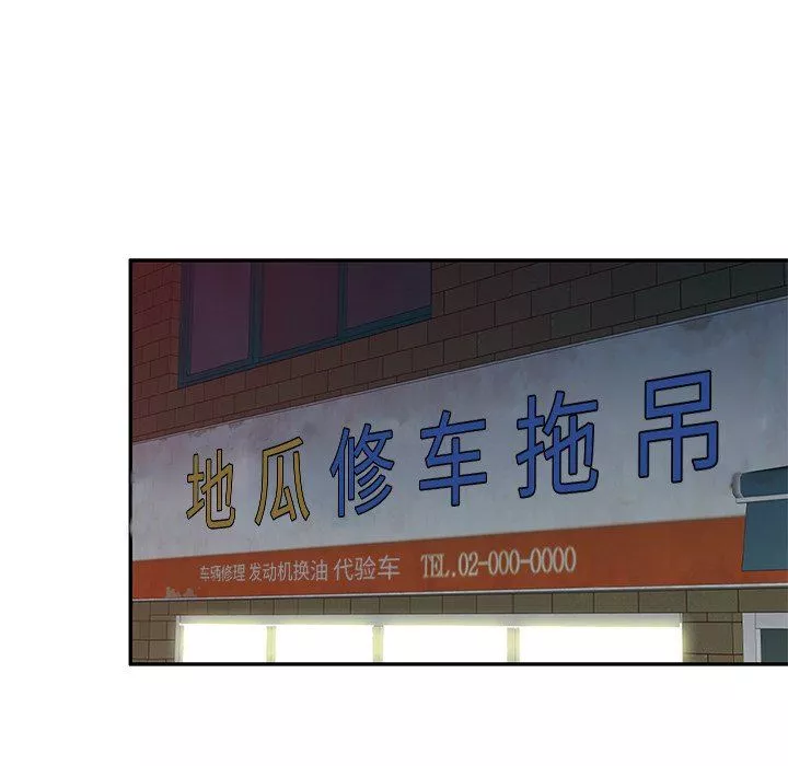 我的美女媳婦第22話
