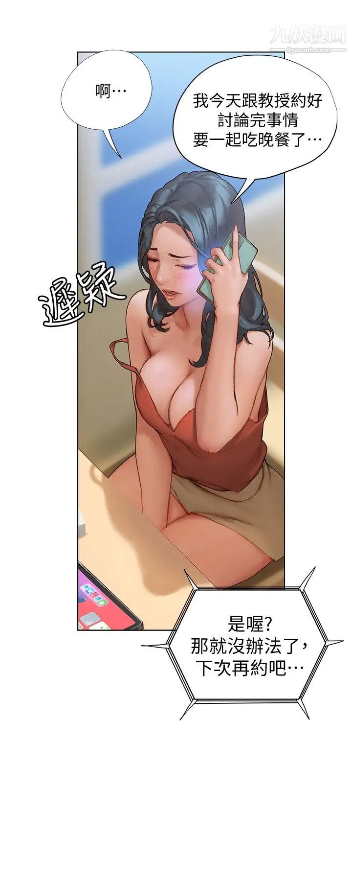 终结暧昧第3话-淫乱的新生欢迎会