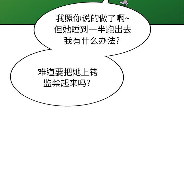 我的美女媳妇第22话