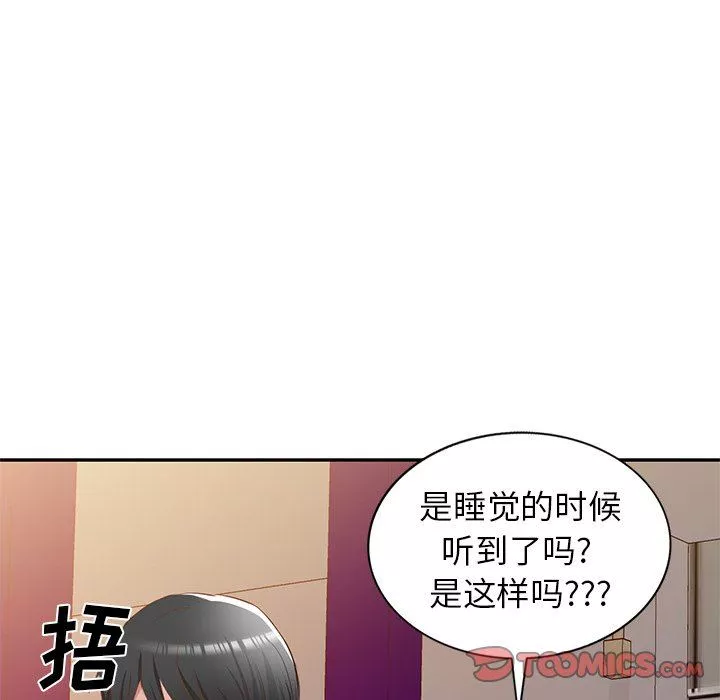 我的美女媳妇-第22话 - 图片 39