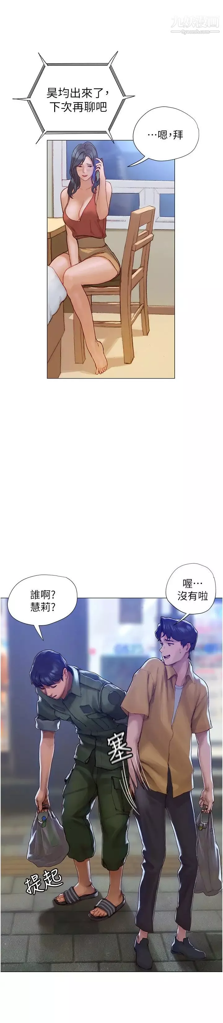 终结暧昧-第3话-淫乱的新生欢迎会 - 图片 7