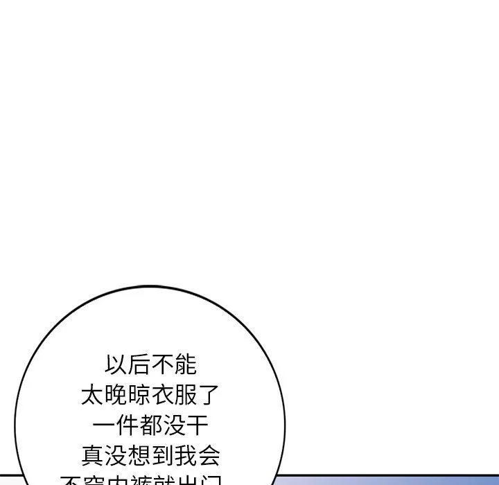 我的美女媳妇-第22话 - 图片 45