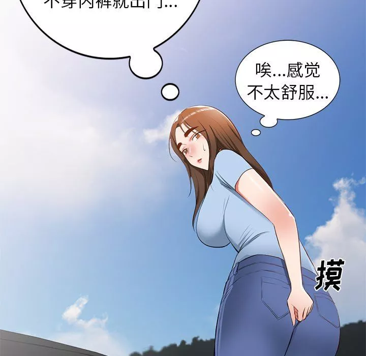 我的美女媳婦第22話