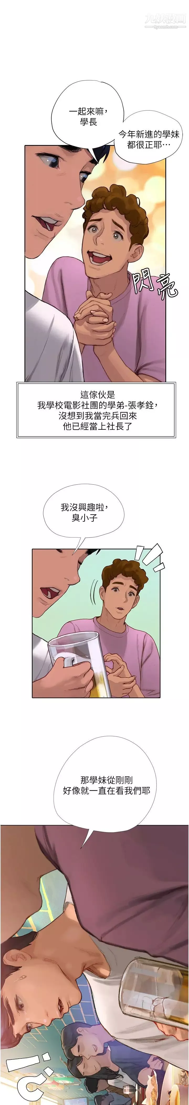終結曖昧第3話-淫亂的新生歡迎會