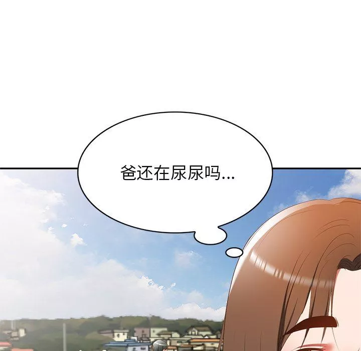 我的美女媳妇-第22话 - 图片 49