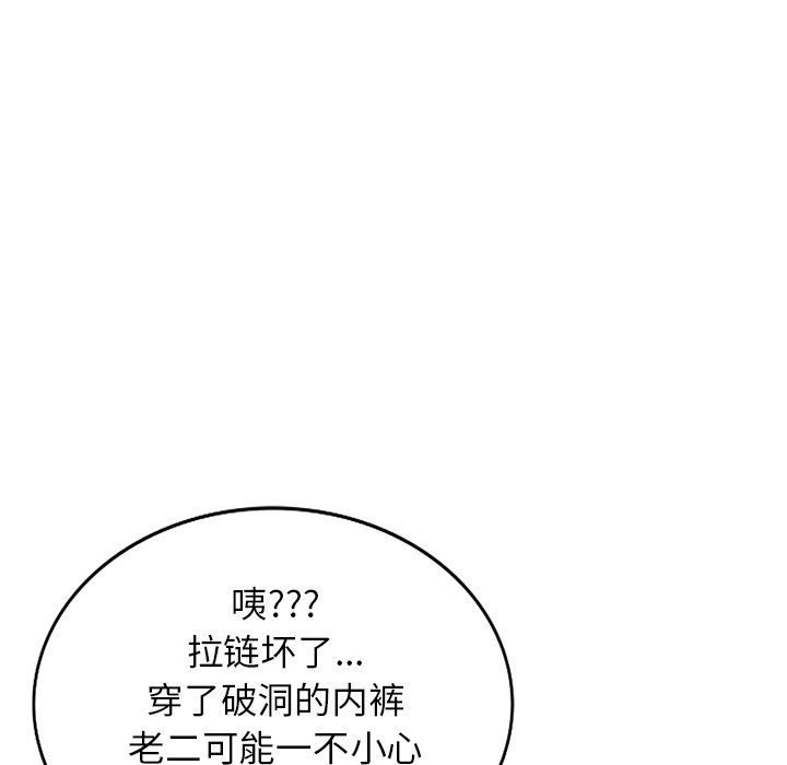 我的美女媳婦第22話