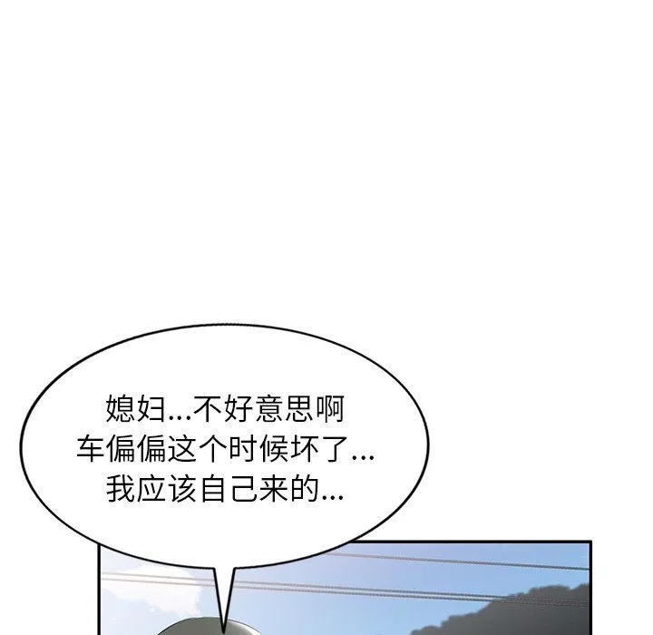 我的美女媳婦第22話