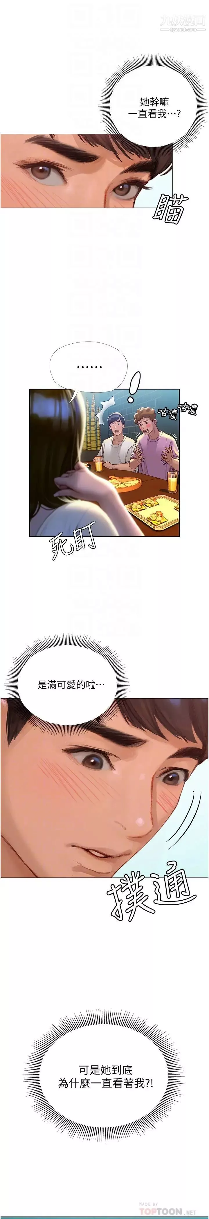 終結曖昧第3話-淫亂的新生歡迎會