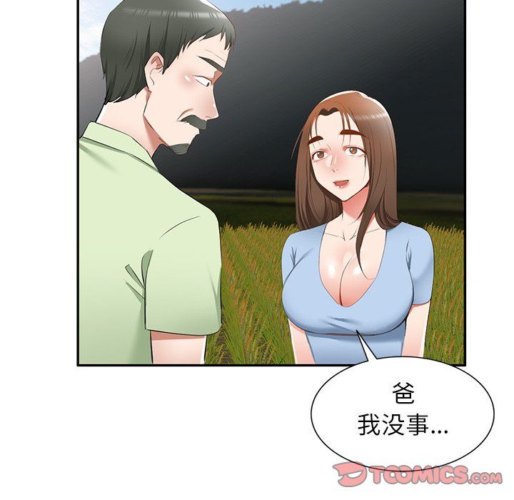 我的美女媳婦第22話