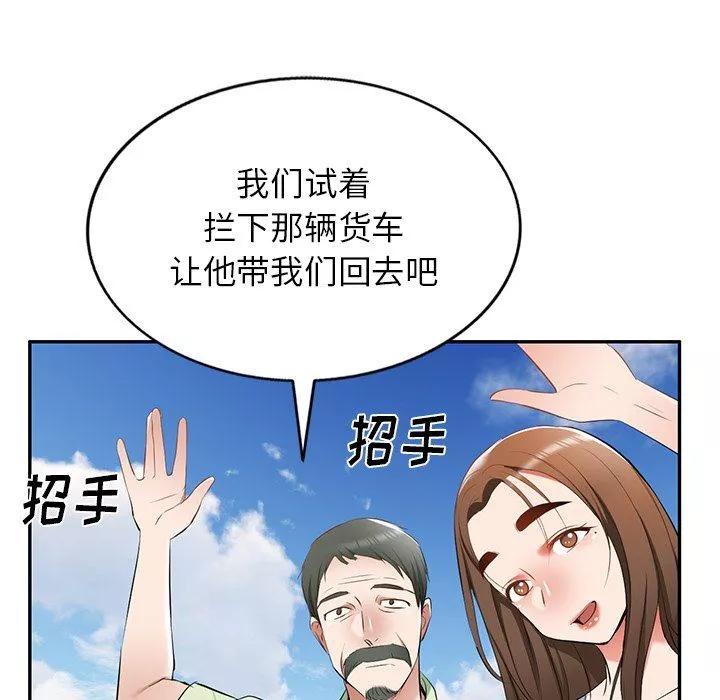 我的美女媳婦第22話