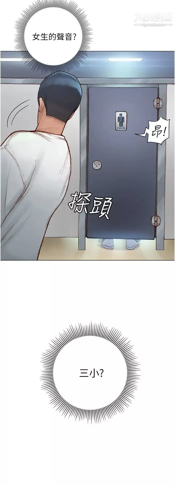 终结暧昧-第3话-淫乱的新生欢迎会 - 图片 22