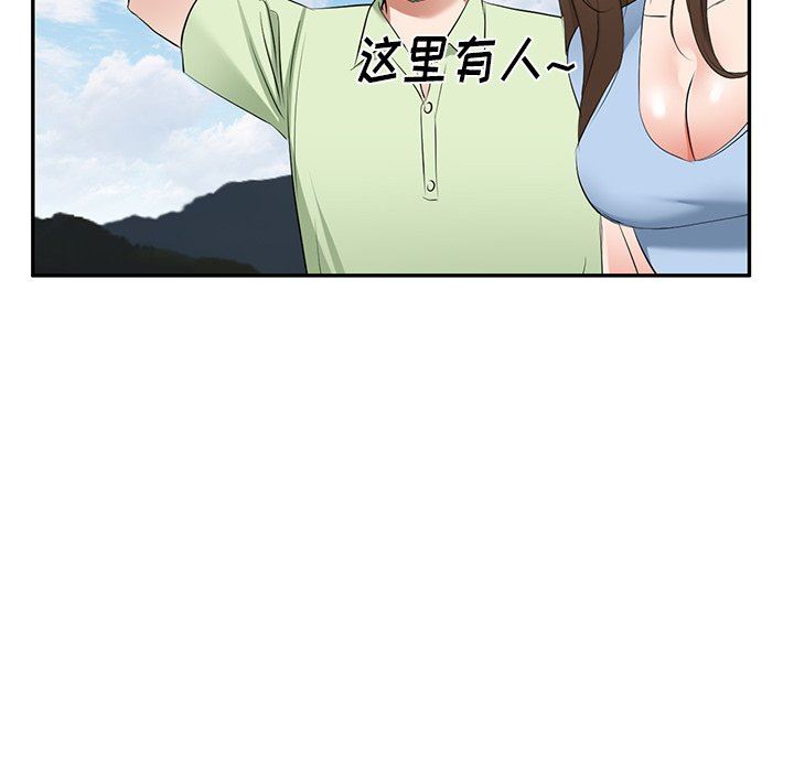 我的美女媳妇第22话