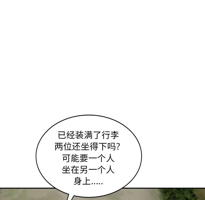 我的美女媳婦第22話