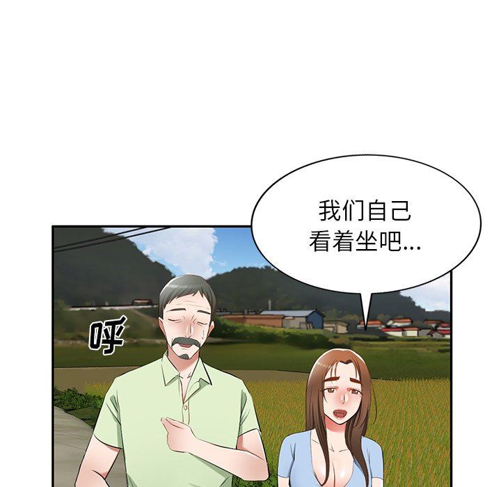 我的美女媳妇第22话