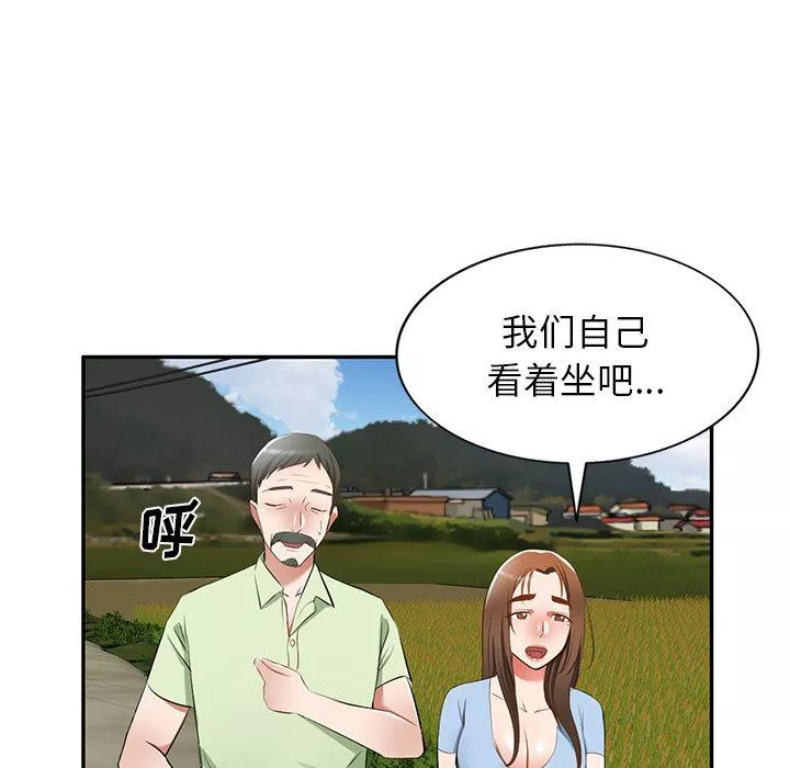我的美女媳婦第22話