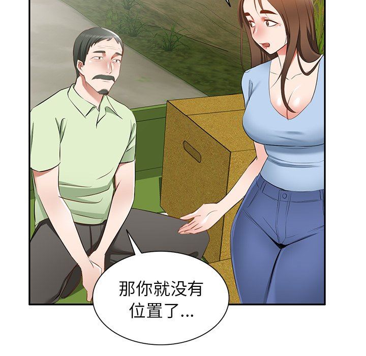 我的美女媳妇第22话