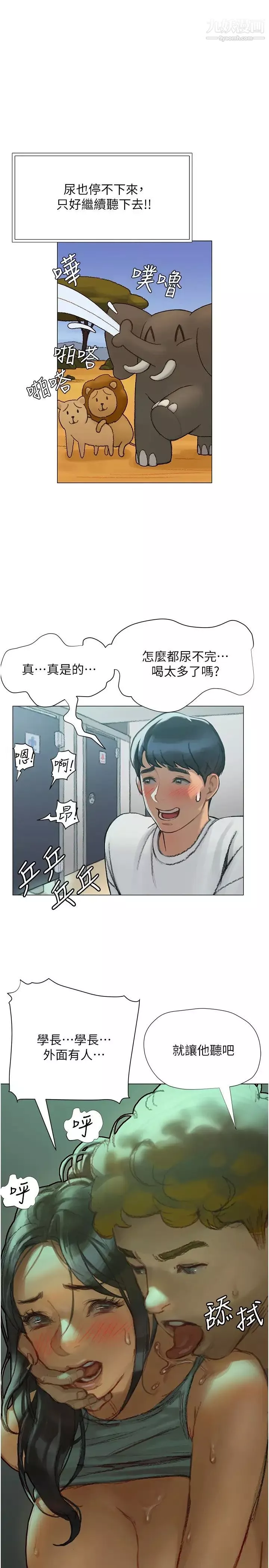 终结暧昧-第3话-淫乱的新生欢迎会 - 图片 31