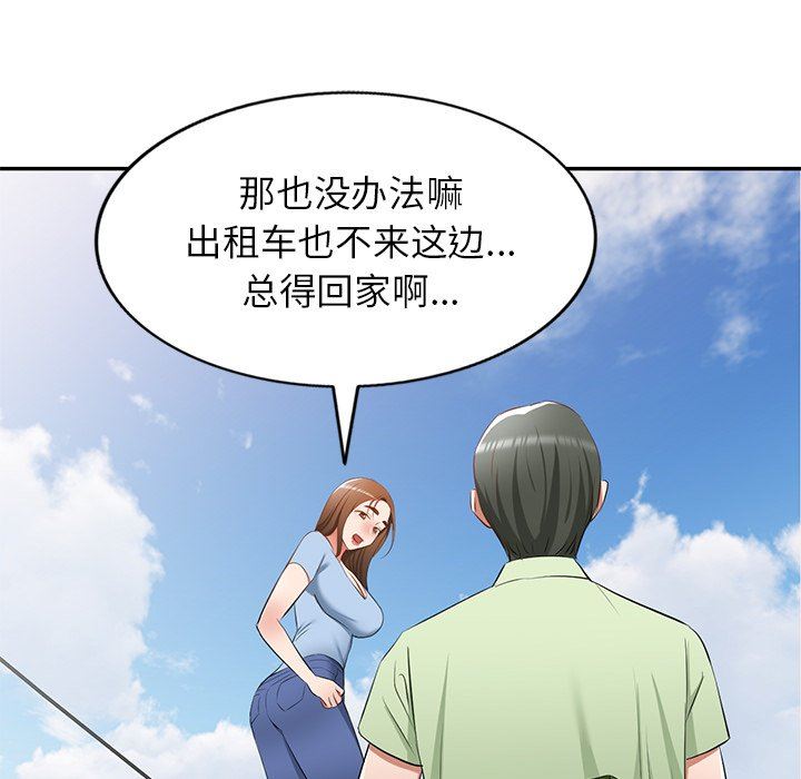 我的美女媳妇第22话