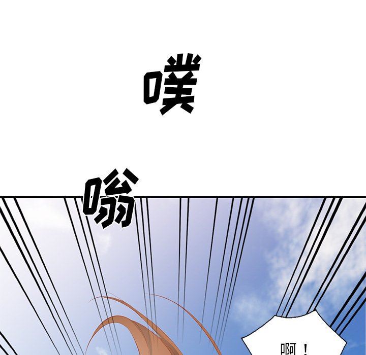 我的美女媳婦第22話