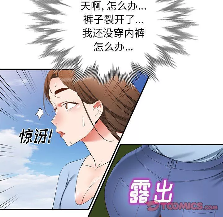 我的美女媳妇-第22话 - 图片 84