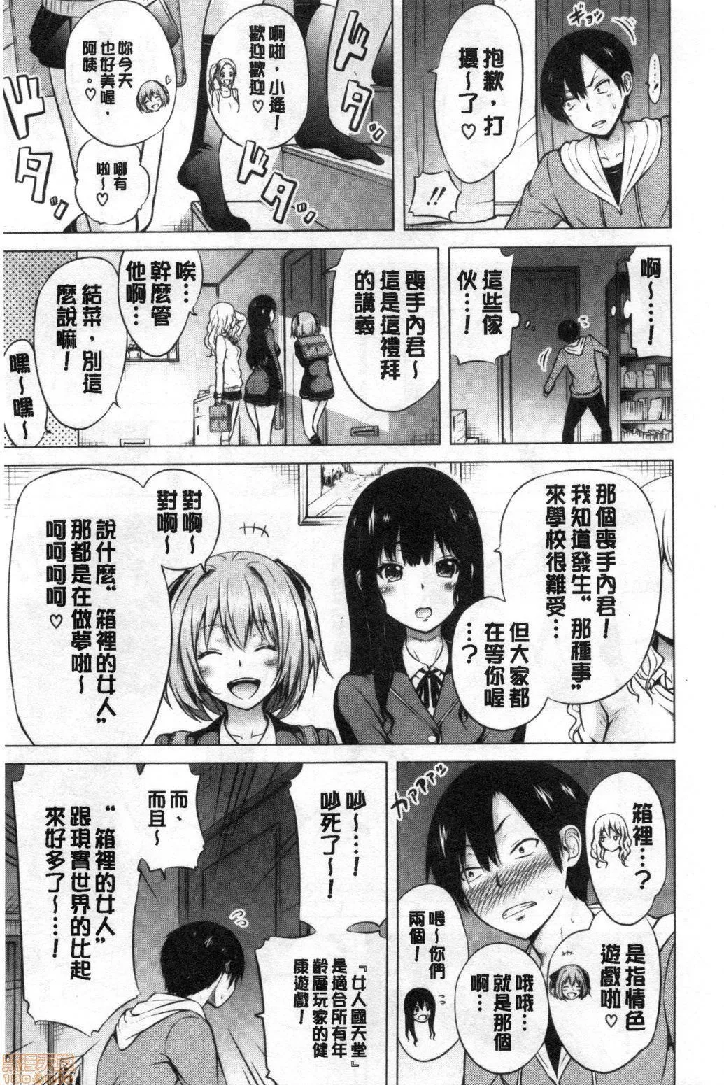 異世界ハーレムパラダイス♡[赤月みゅうと]異世界ハーレムパラダイス♡