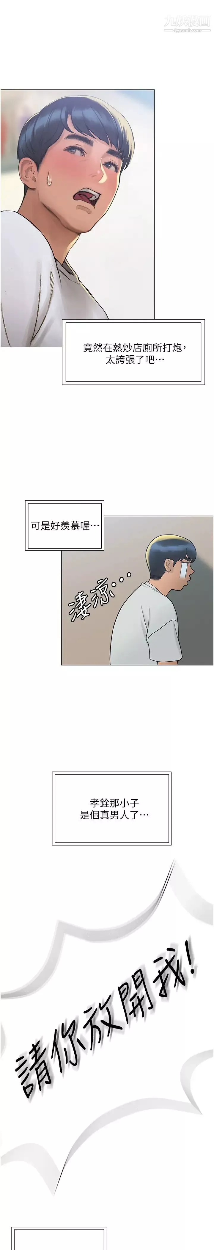 终结暧昧-第3话-淫乱的新生欢迎会 - 图片 39