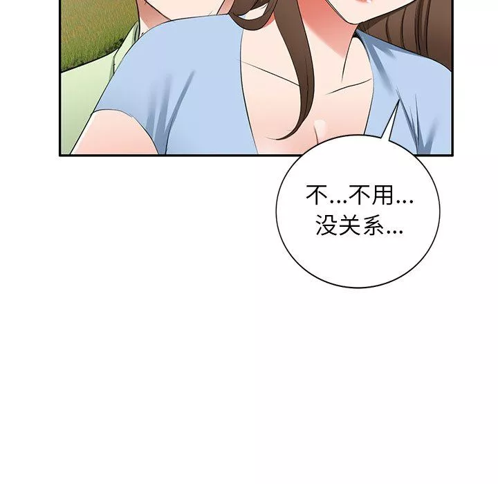 我的美女媳妇-第22话 - 图片 87