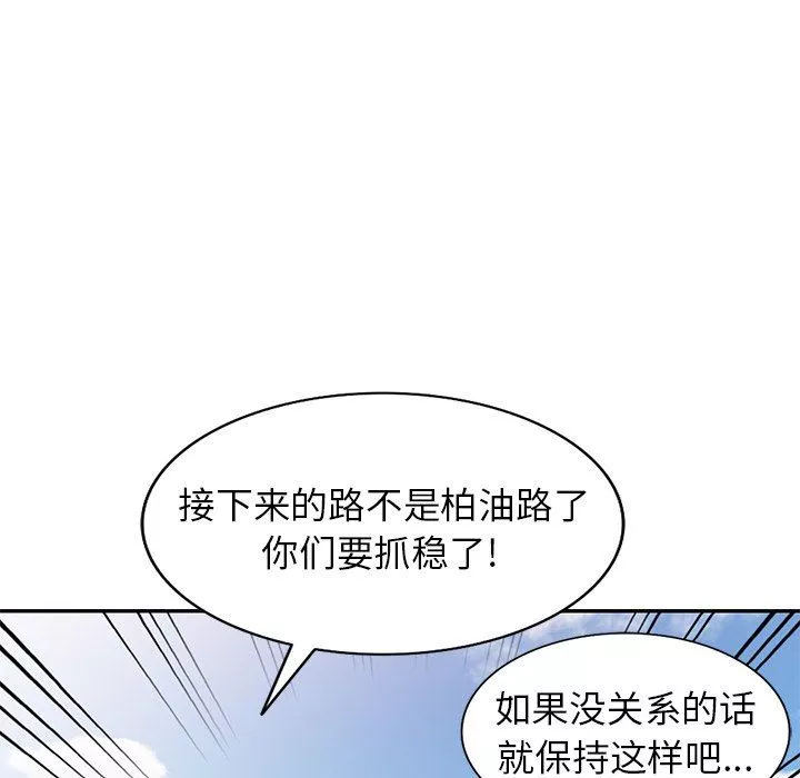 我的美女媳妇-第22话 - 图片 88