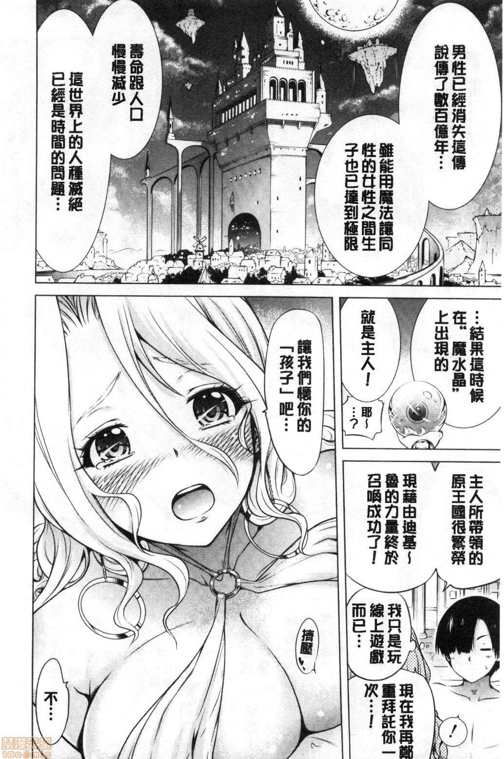 异世界ハーレムパラダイス♡[赤月みゅうと]异世界ハーレムパラダイス♡