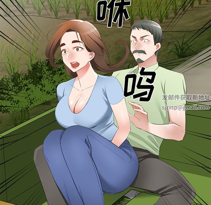 我的美女媳妇第22话