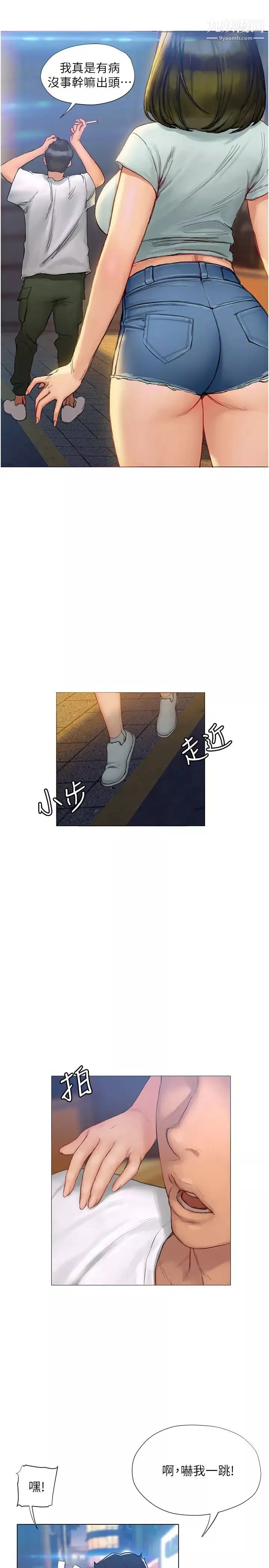 终结暧昧-第3话-淫乱的新生欢迎会 - 图片 50